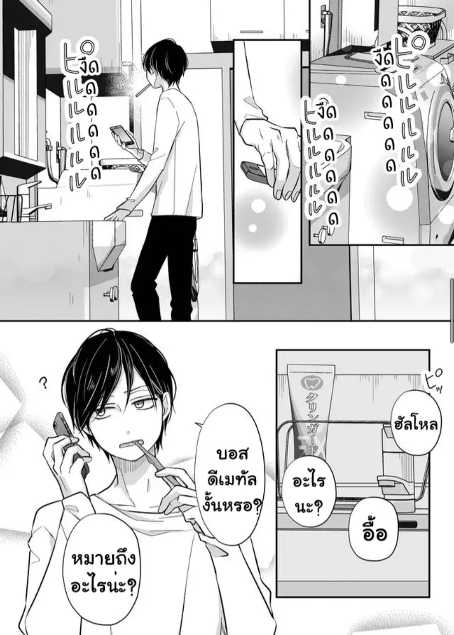 Yamada kun to Lv999 no Koi wo Suru 32 (8)